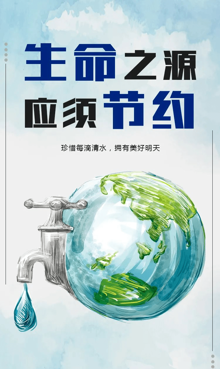 反对浪费崇尚节约反对浪费崇尚节约从你我做起