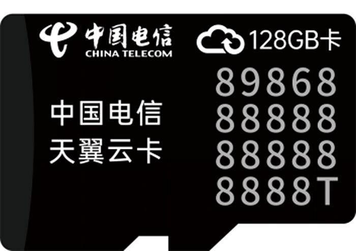 超級sim卡生態家族再添新成員中國電信天翼1號2022開售