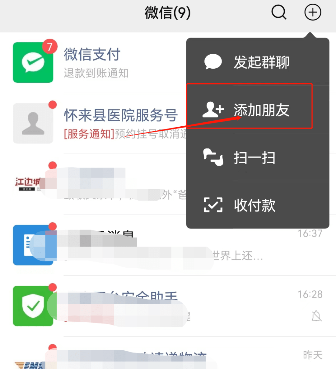 张家口251网上挂号(张家口251医院可以网上挂号吗)