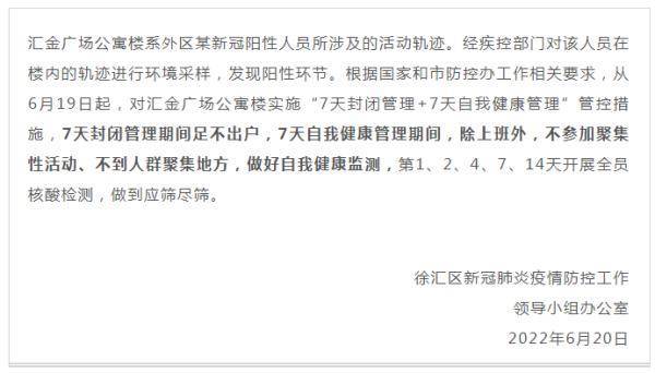 4岁女童确诊上海这个街道连续三天全员核酸徐汇这地实行77