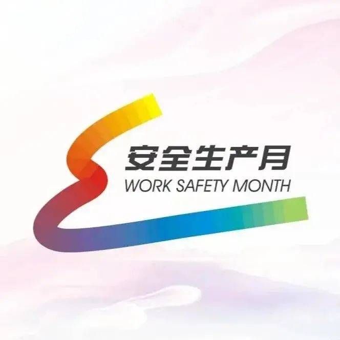 安全生产月 应急科普——图说：石油化工企业消防安全指南石化灾害天气 4723