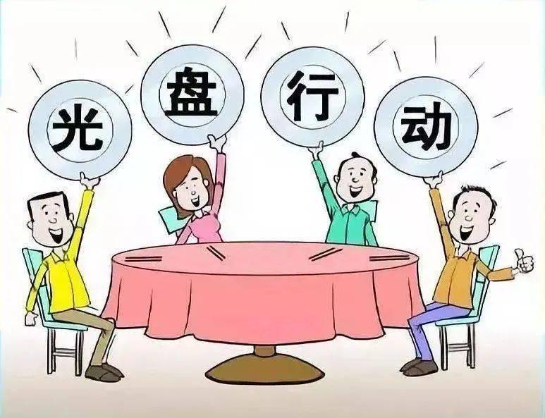 网络文明传播食堂就餐文明礼仪