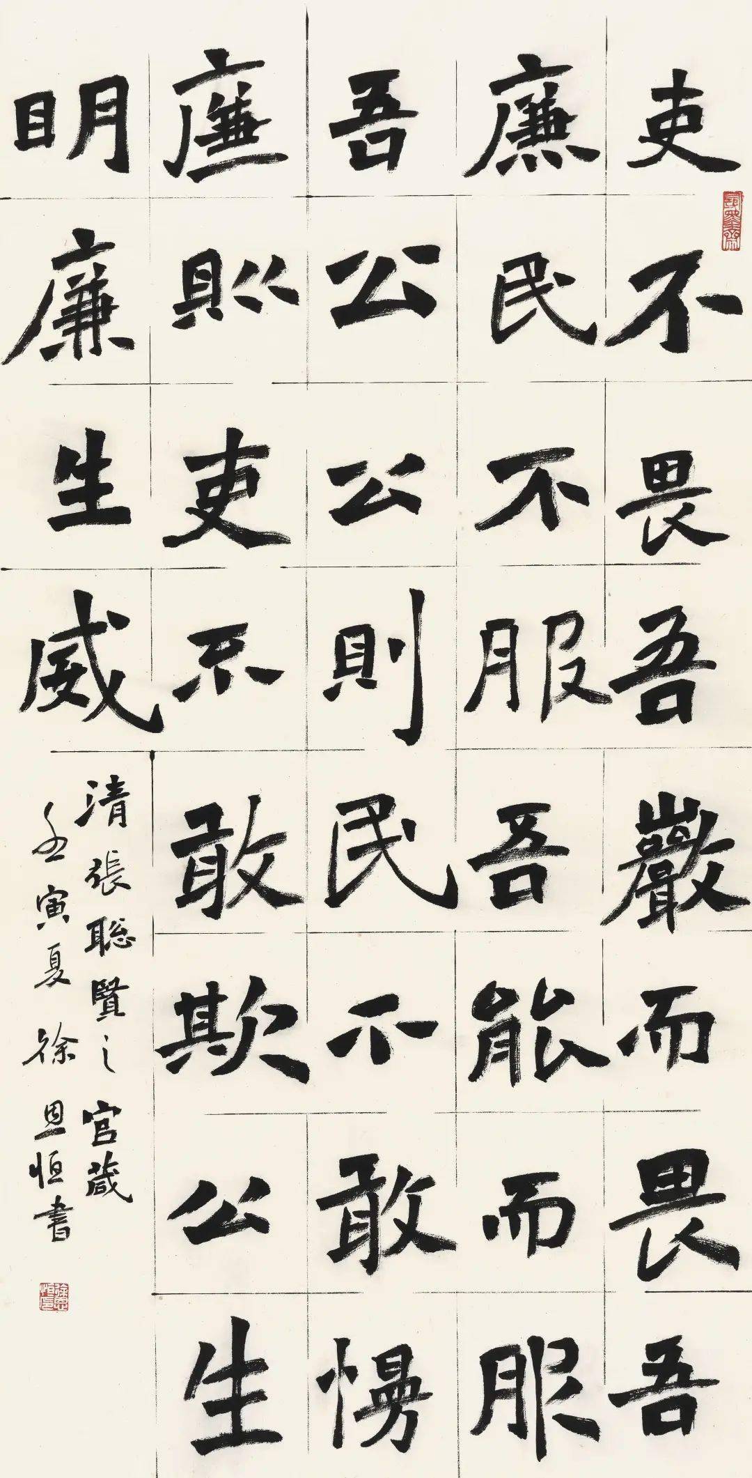 云南公司《廉诺》贵州桐梓发电公司李春方宋 周敦颐《爱莲说》赵国栋