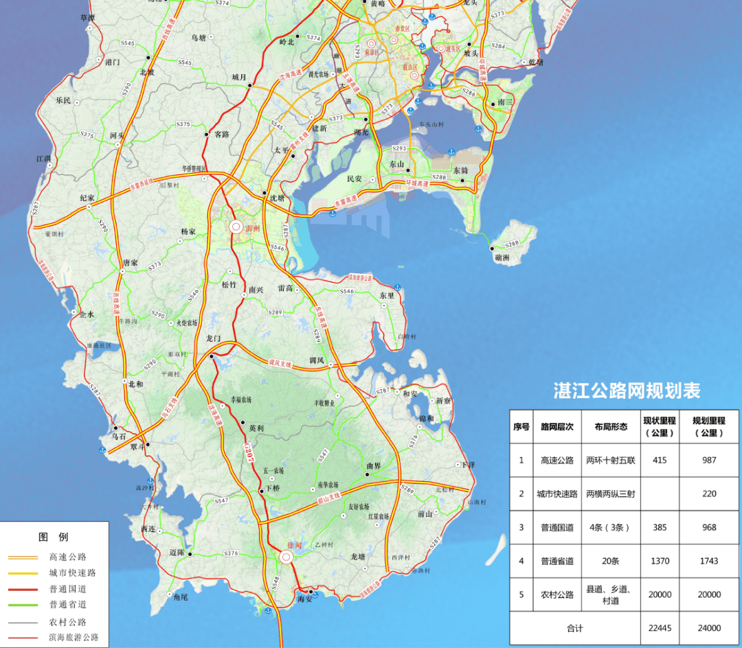 重磅最新规划湛江市综合交通运输体系中长期发展规划公开征求意见有
