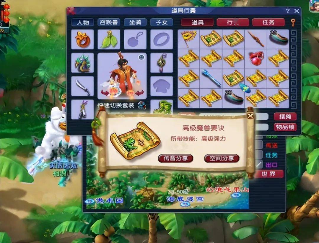 挖20张高级藏宝图,开局就是两本高兽决预示着事情不简单_内丹_车高图