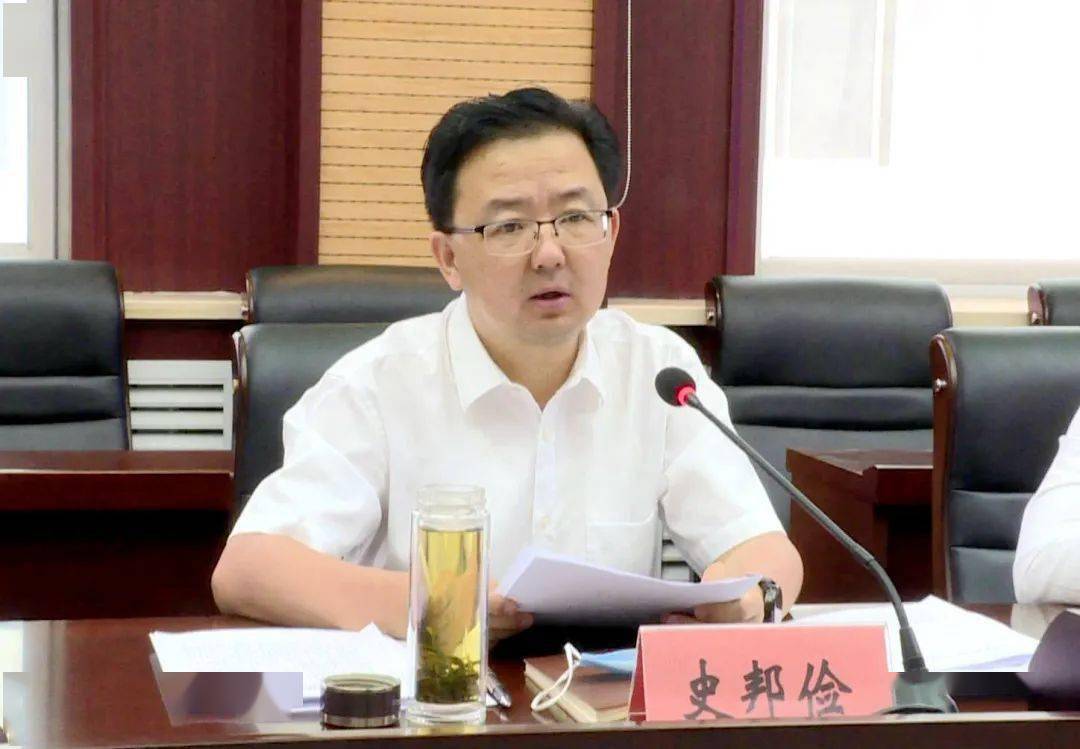 史邦俭主持召开县委理论学习中心组学习扩大会议