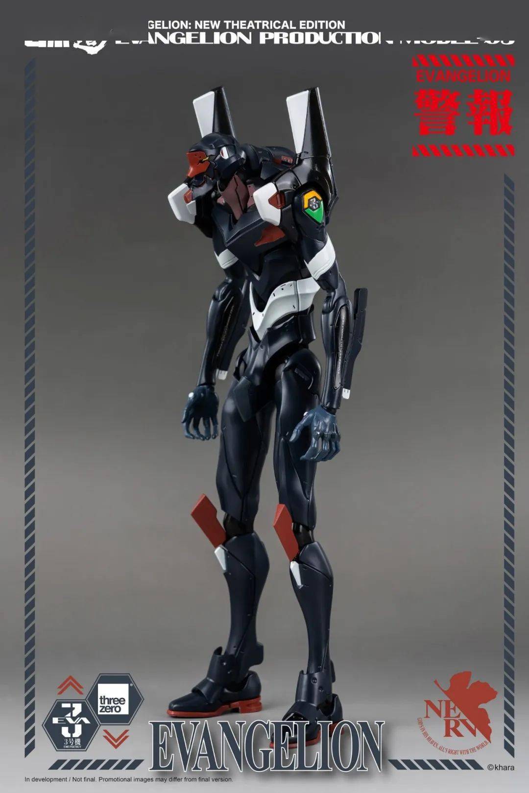 终于也是带来了这款eva三号机,而这次附带的配件还是非常有意思的