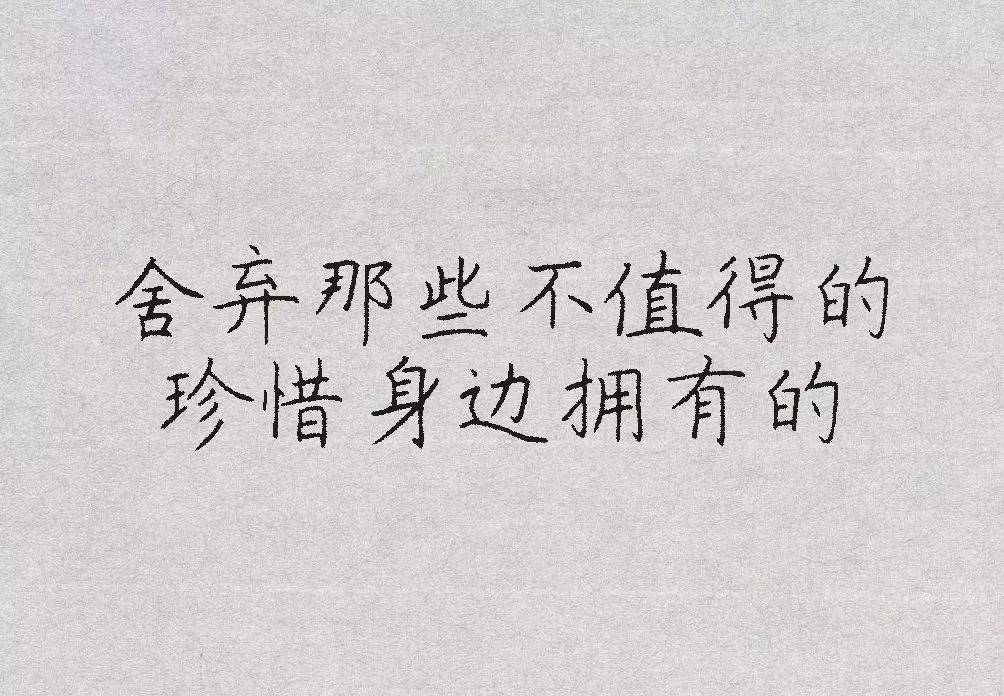 该来的来,让该走的走.