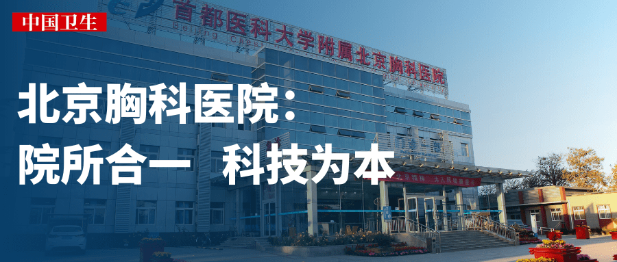 包含北京胸科医院票贩子联系方式《提前预约很靠谱》的词条