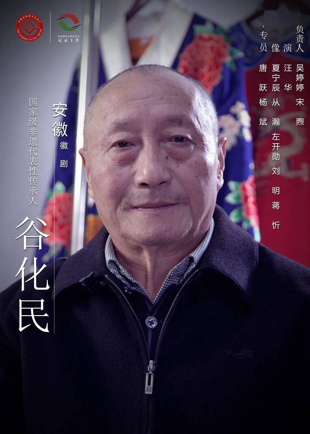 魏守献,1942年出生,男,汉族,河南滑县人,国家级非物质文化遗产代表性