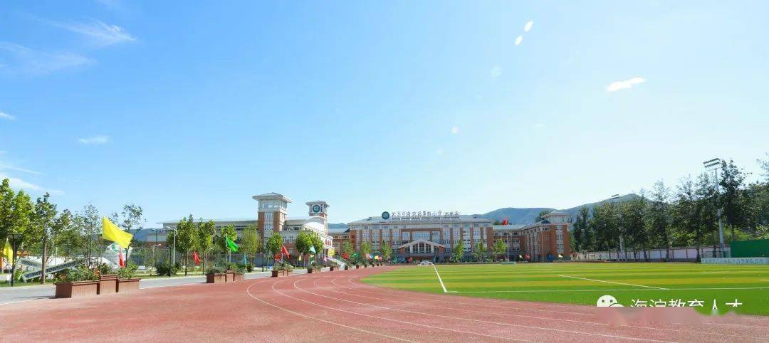 一校一宣多岗直招之北京市海淀区翠微小学