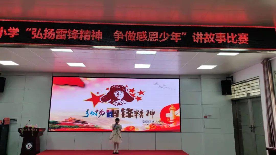 五红培根铸魂活动南康区逸夫小学五红活动照初心培根铸魂育红娃