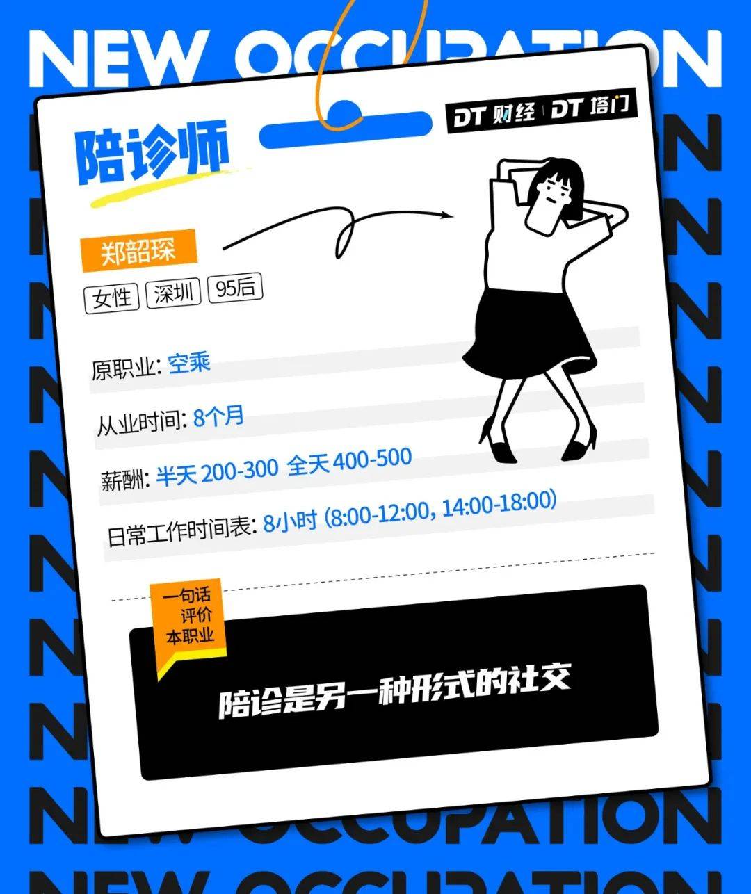 關于陪診師的工作內容 醫院跑腿收費標準通州區黃牛票販子號販子掛號的信息 關于陪診師的工作內容 醫院跑腿收費標準通州區黃牛票販子號販子掛號的信息