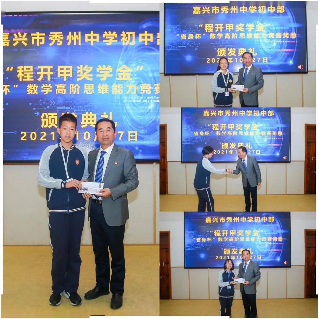 新优质学校77秀州中学初中部承百年文脉兴文化名校