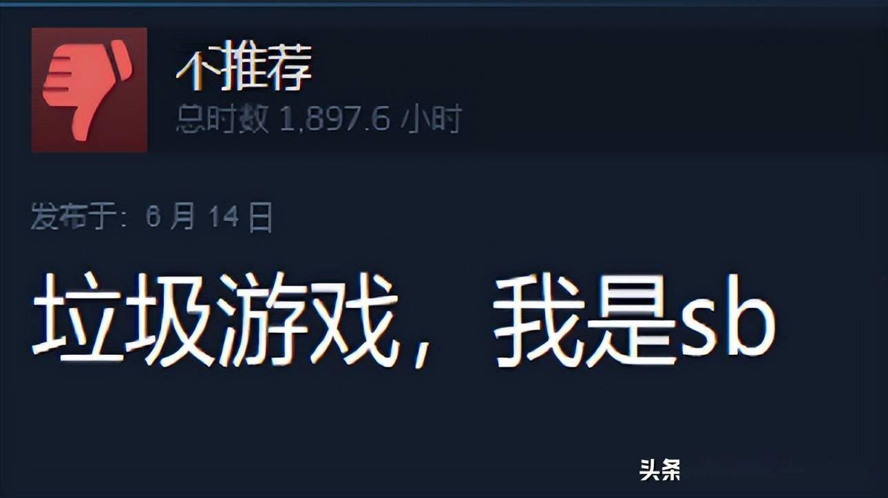 steam 差評如潮!今年上半年都有哪些口碑崩塌的垃圾遊戲?