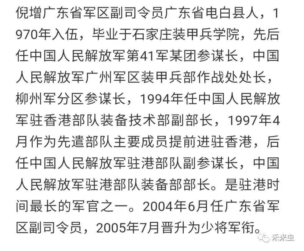 招尚福,陆军少将,化州市杨梅镇人.海南军区副司令员.