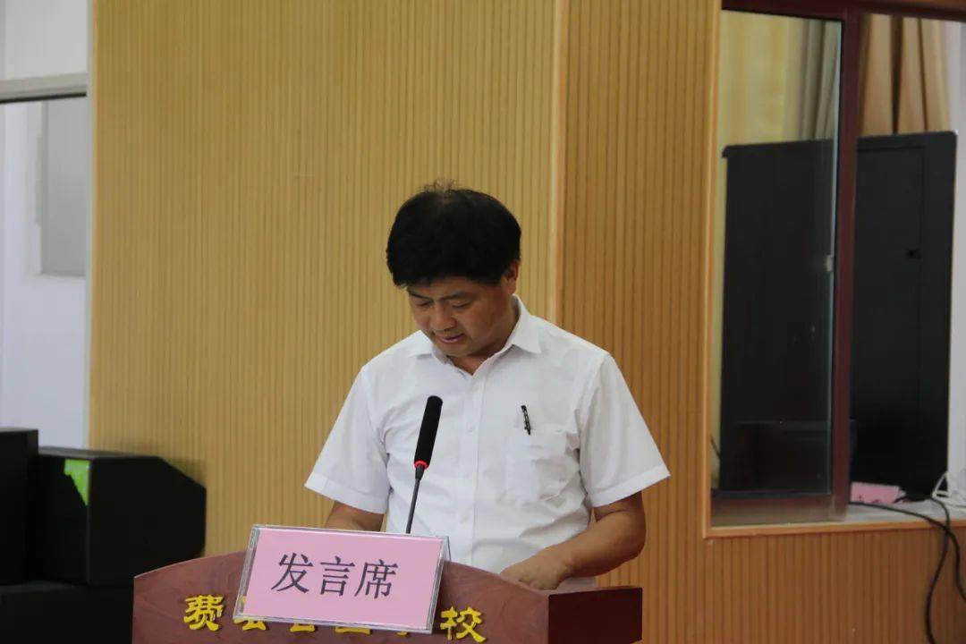 费县召开中小学规范书写,幼儿园"童语同音"教学工作经验交流现场会