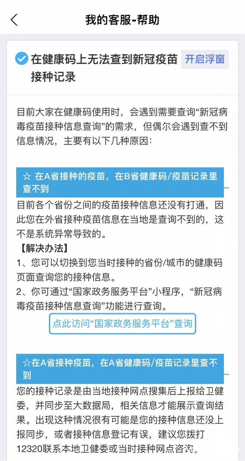 21日,支付寶在