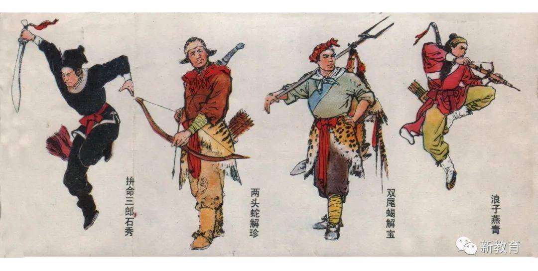 水浒人物谱之三十六天罡