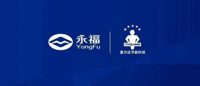 永福股份正式进军户用光伏市场