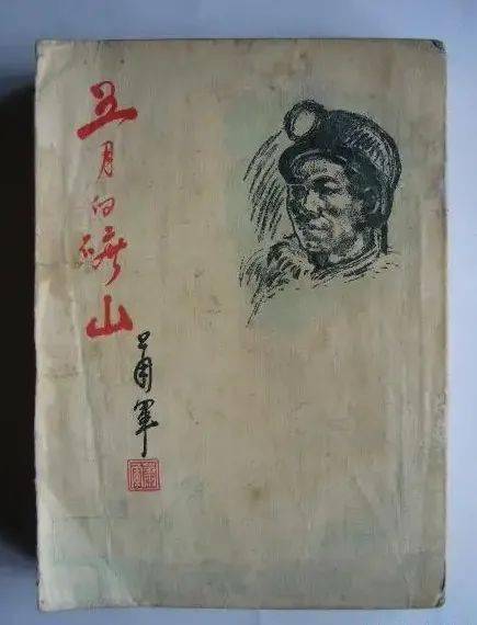 我与萧军:他一生中从未听我叫过他一声"父亲"_外公_海北_鲍旭东