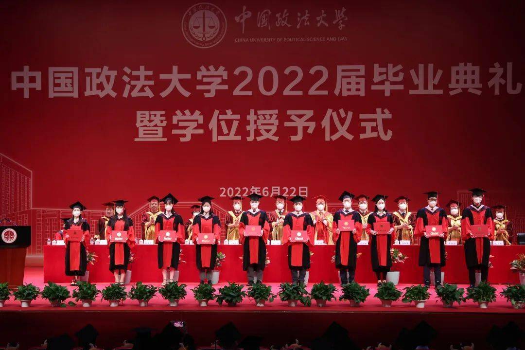 一朝法大人一生法大情中國政法大學2022屆畢業生畢業快樂