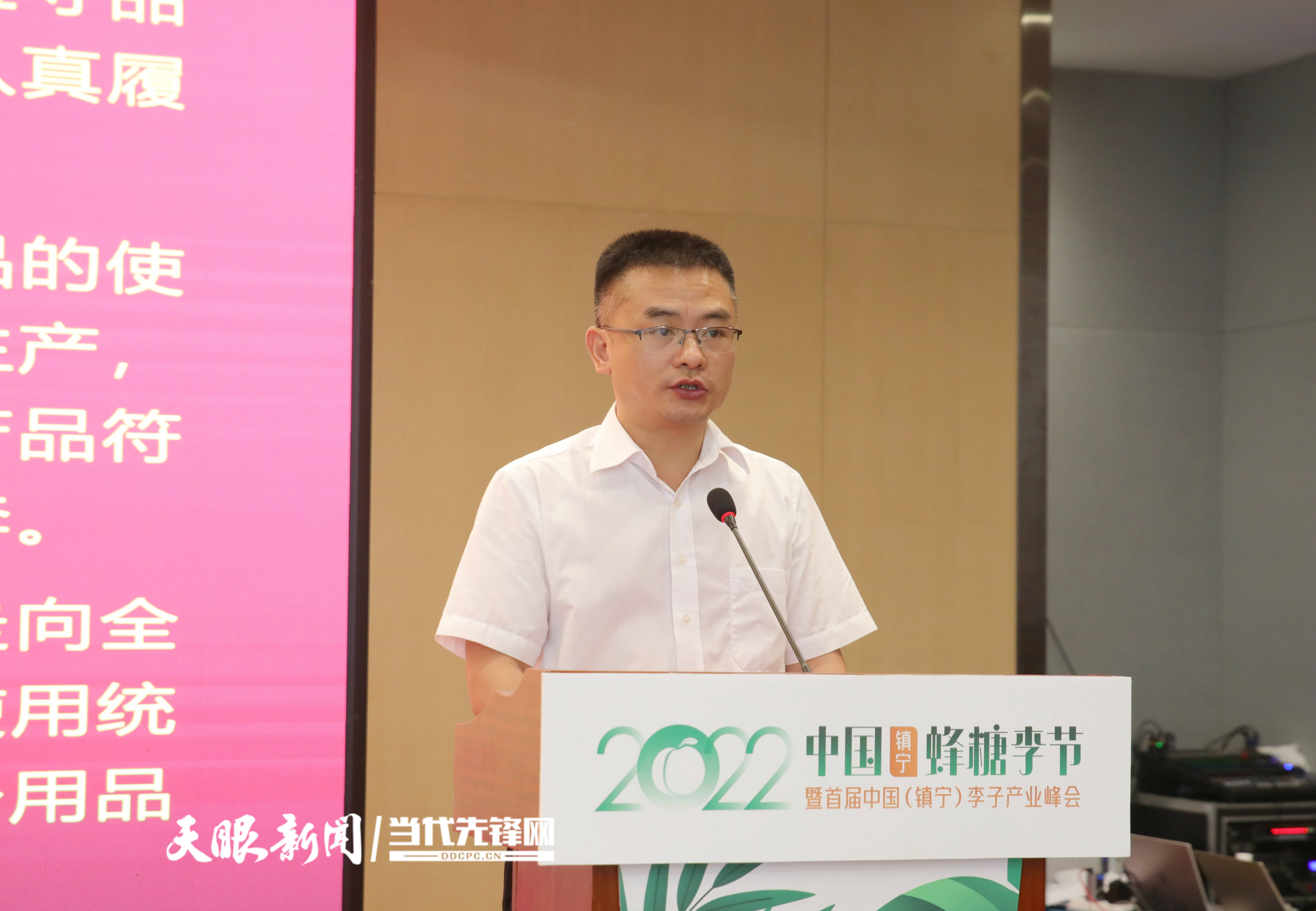 相聚一堂共谋发展首届中国镇宁李子产业峰会在安顺举办