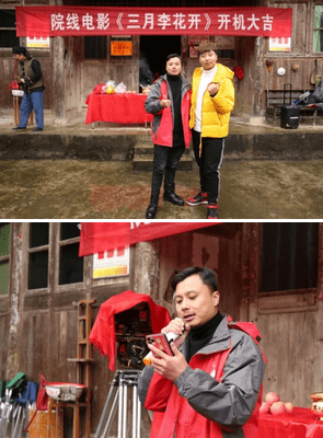 院线电影《三月李花开》定档22年末上映_肖长贵_凯德_影片