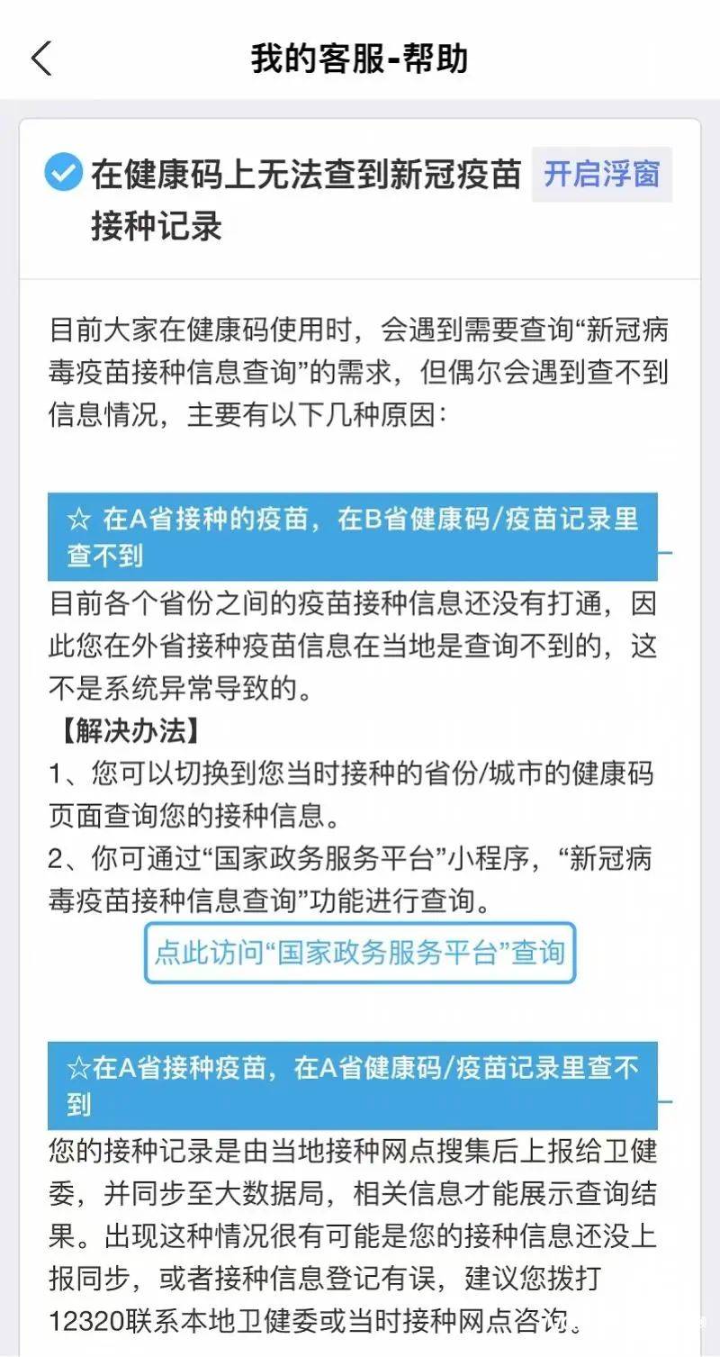 康健
码查不到打新冠疫苗记录


（康健
码查不到打疫苗记录


怎么办）