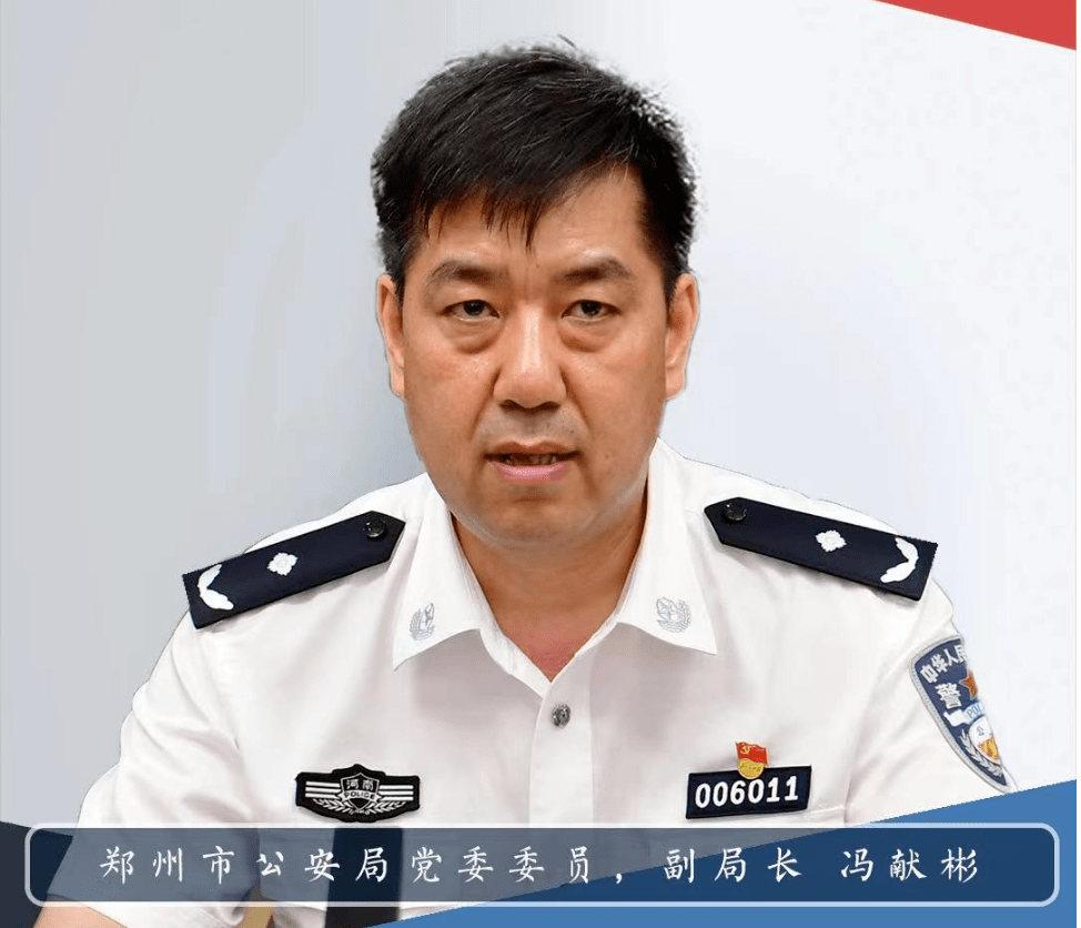 他早年曾在武警北京总队服役,1992年9月到了郑州市公安局,曾在防暴