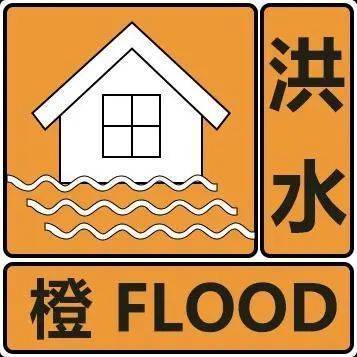 【警惕！湖南永州发布洪水红色预警！】图2