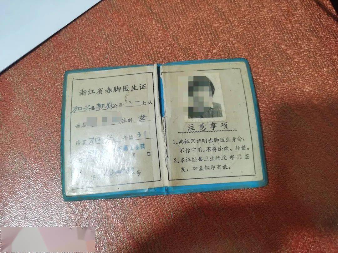 经询问,章某表示,自己是乡村医师,能出示《乡村医生证书》和《赤脚