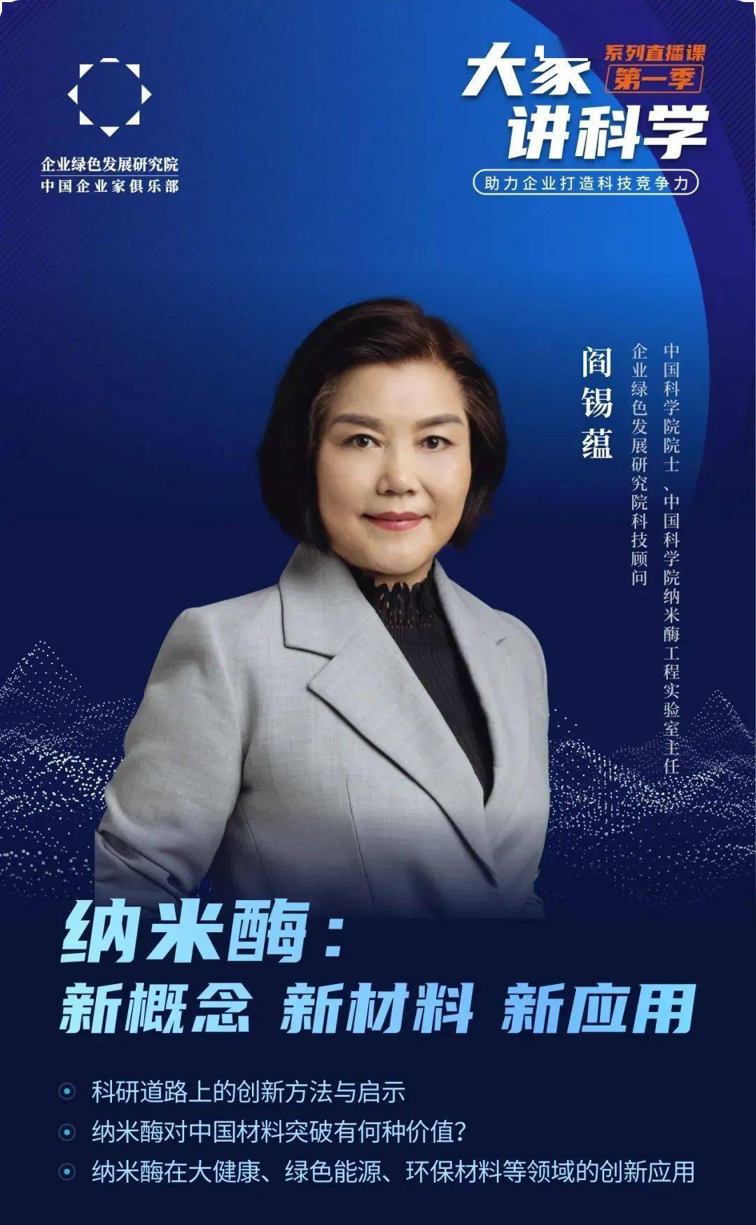 北京望海楼静舍企业家们新的学习基地