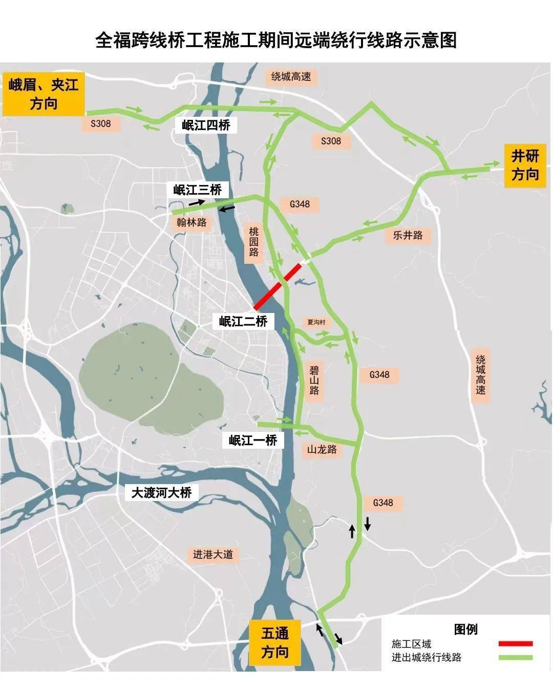 乐山第二绕城高速规划图片