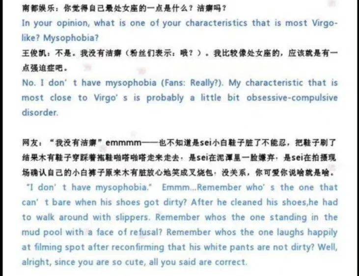 王俊凯采访中的推拉文学 感情戏和恋爱问题都会模糊回答 感觉 标准 剧本