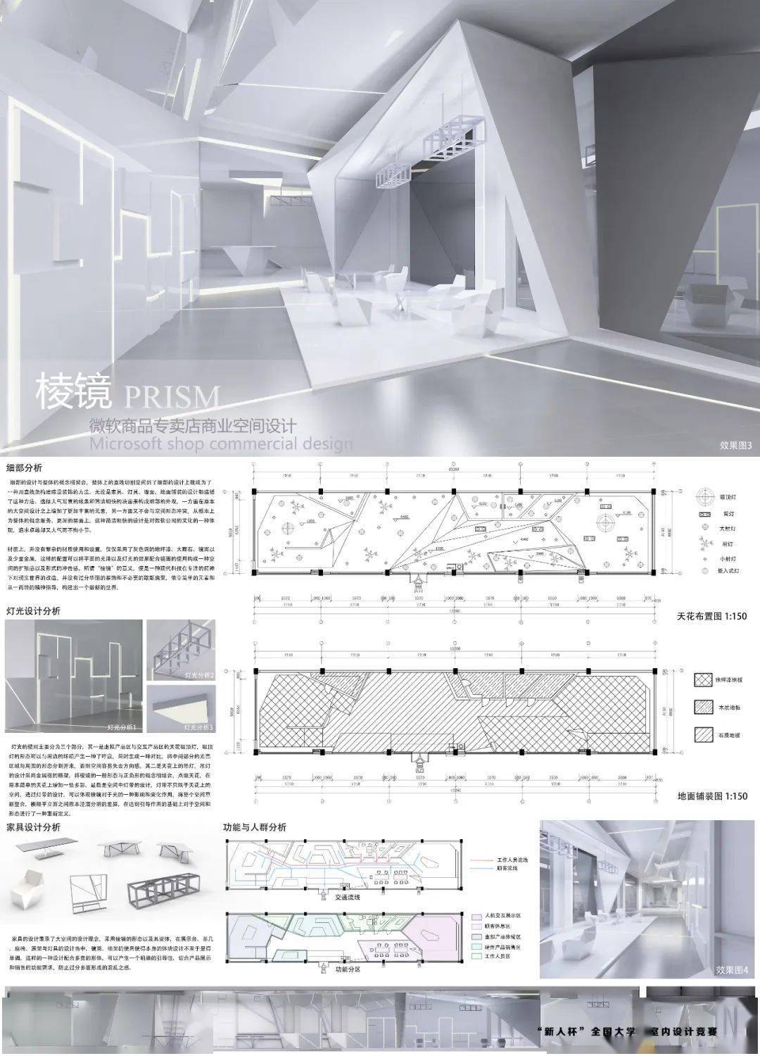 报名从速0202新人杯参赛展板怎么做来看看往届获奖作品