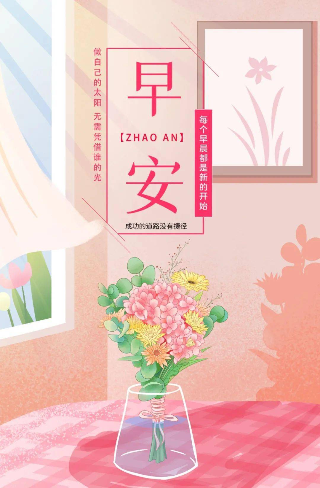 6月23日早安正能量加油奋斗的句子图片加油吧少年正能量经典语录图片