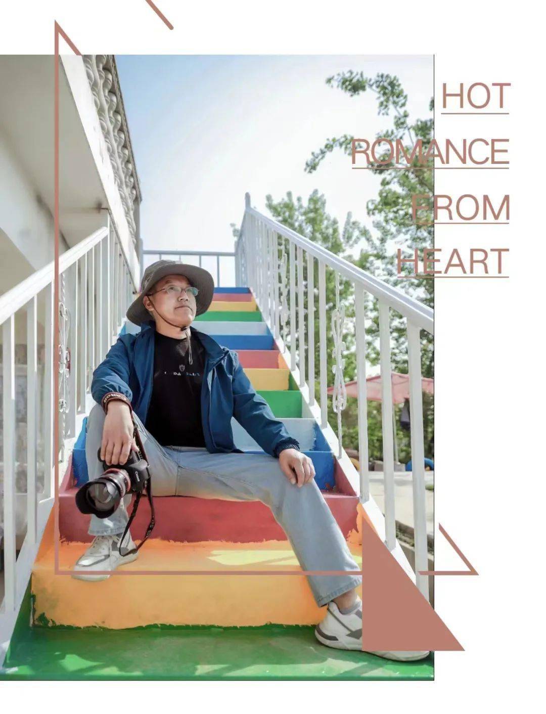 石跃强汉人老家乡愁是一段旅程的记忆