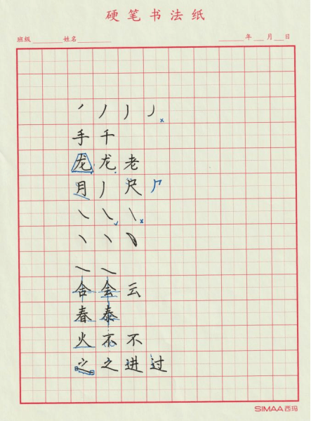 藝術海淀區文化館藝術2022年第三期硬筆楷書第一講教學視頻發佈