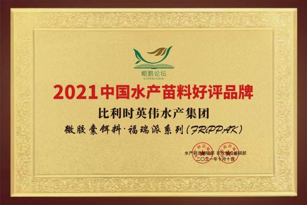 猎头密探深耕水产领域39年国际知名水产集团高薪诚邀中国区渠道客户