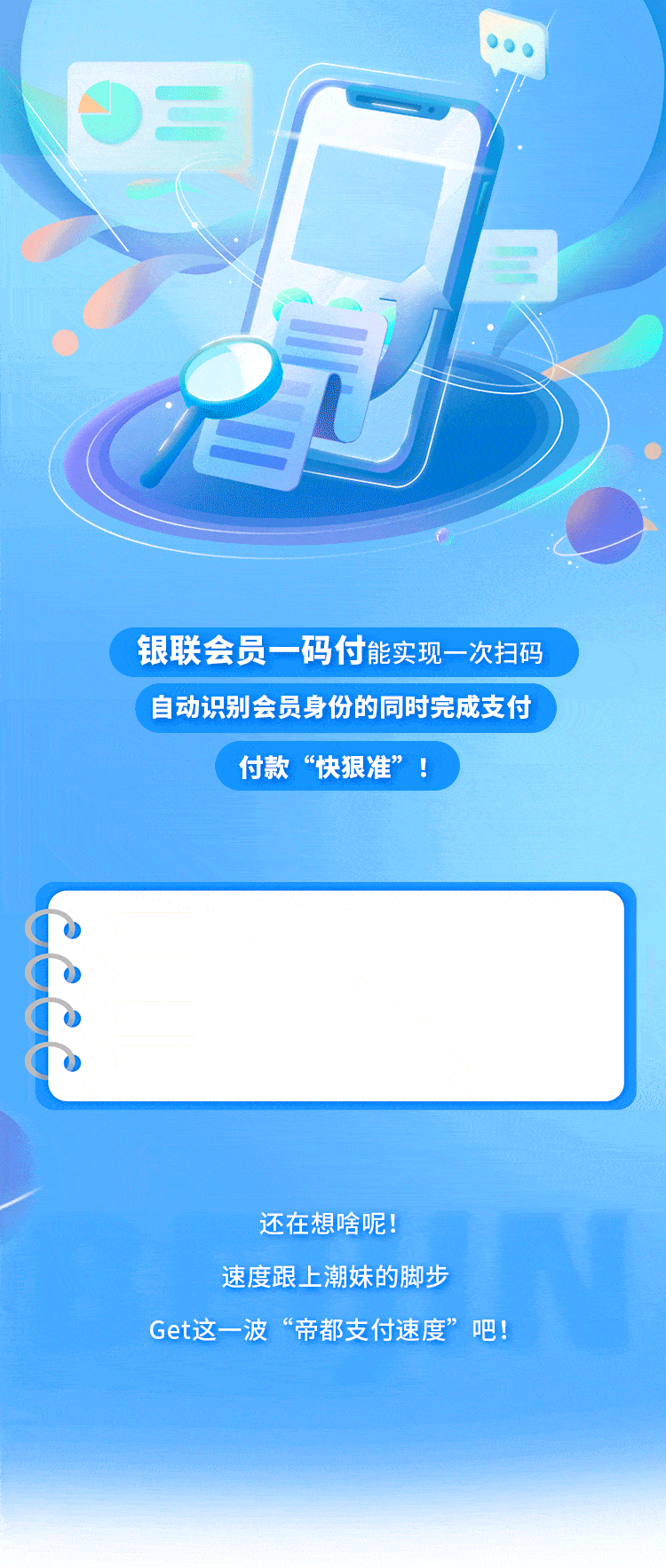 会员一码付付款快狠准新人立减20元天天有优惠