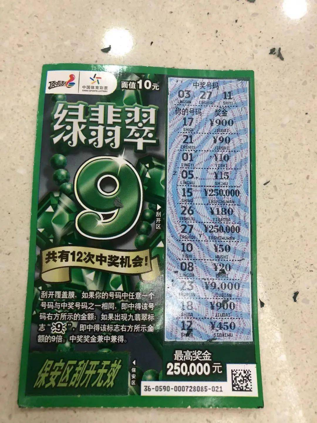 据了解陈先生是一个上班族每月都会到体彩实体店购买刮刮乐中国体育