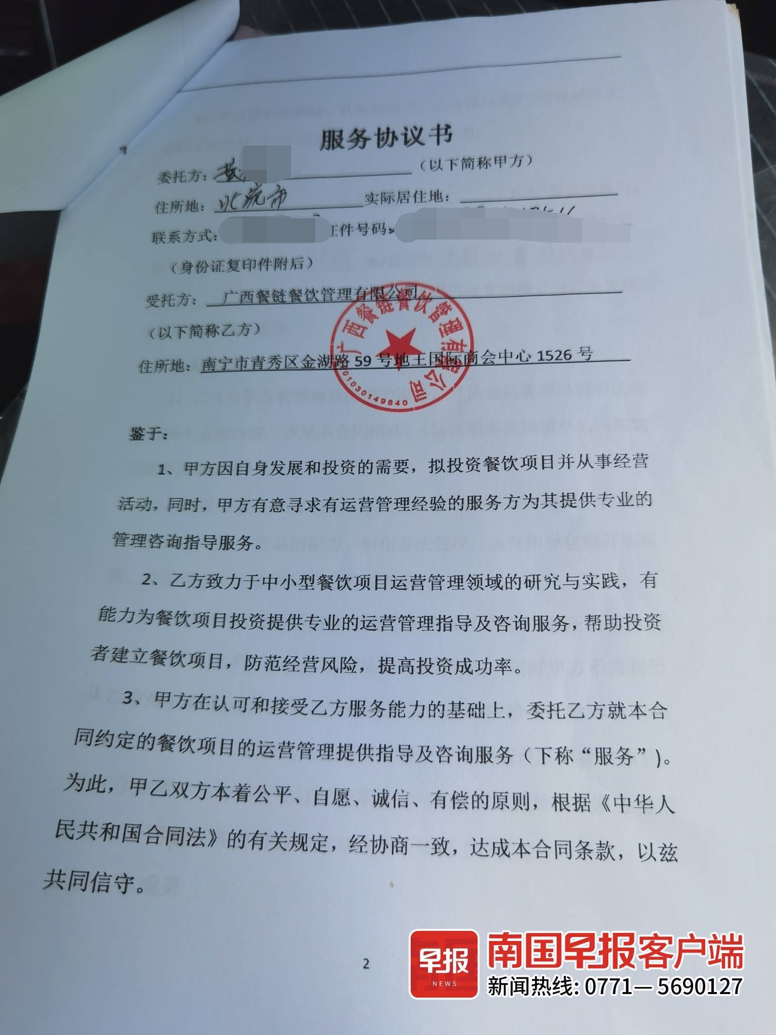 品牌餐饮服务引领潮流新风尚