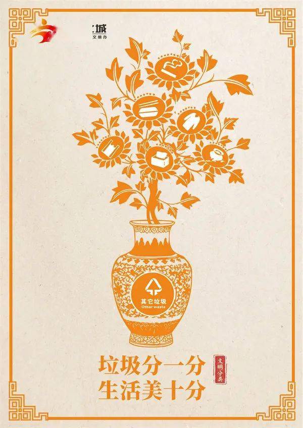 公益广告丨垃圾分一分生活美十分