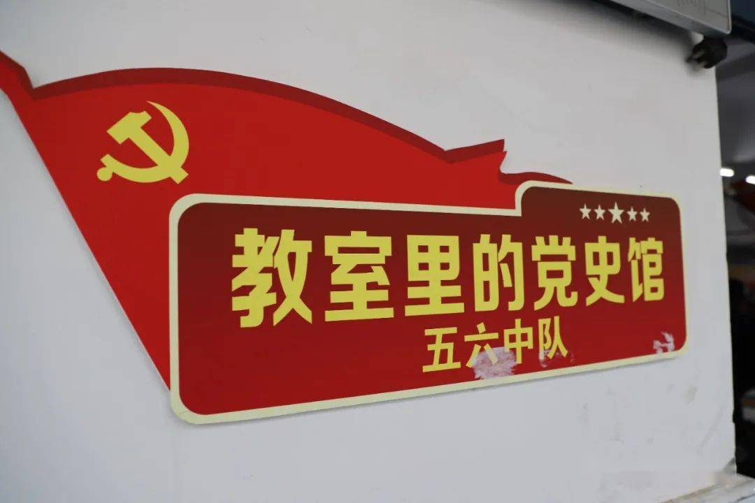 信阳市第三小学传承红色基因厚植家国情怀