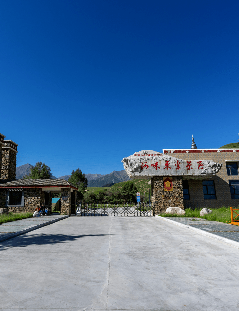 阿咪东索卓尔山景区2022年开园公告天境祁连带你走进诗和远方