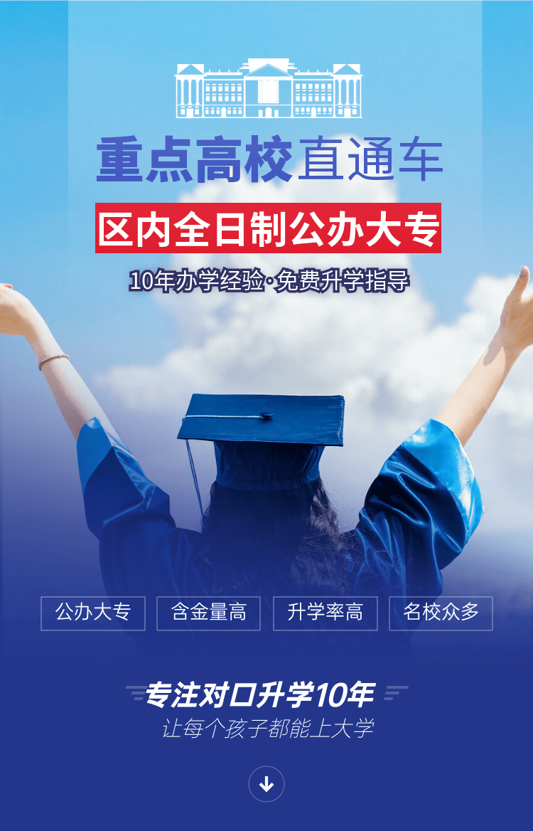 职高可以报考的学校_职高可以去学校直接报名嘛_报考职高学校可以转专业吗