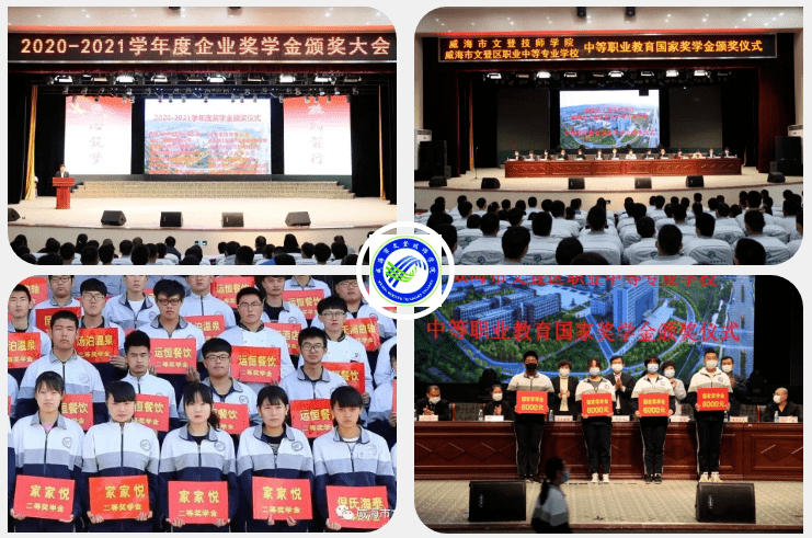 中考择校往这看威海市文登技师学院助您圆梦