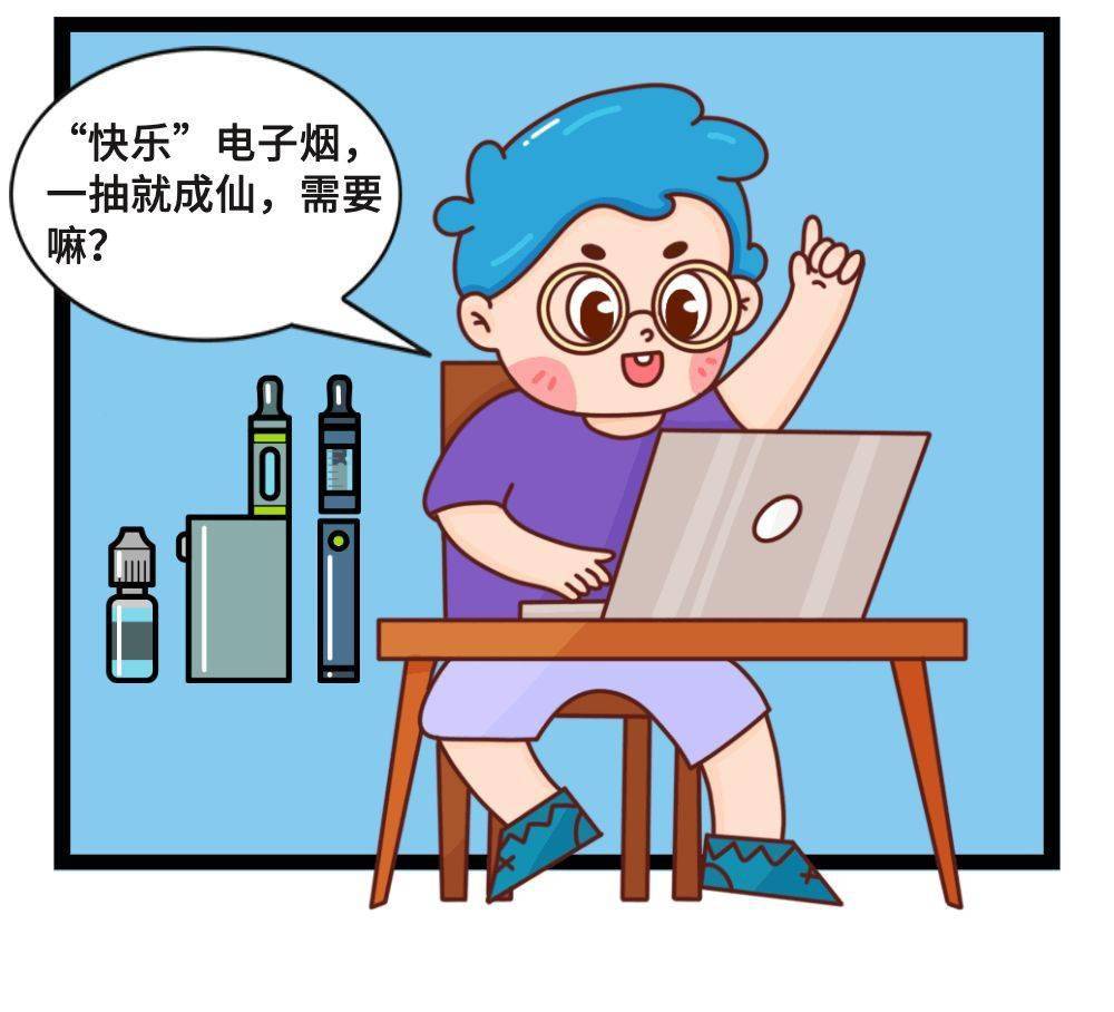 万万没想到,"上头电子烟"竟是毒品