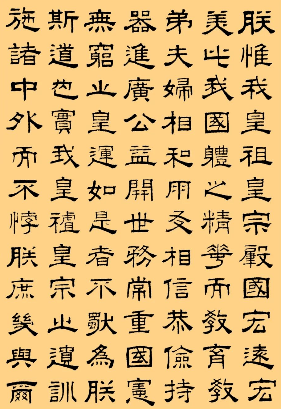 溥仪的字如何